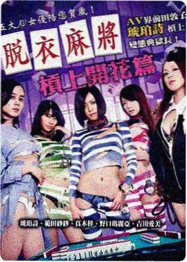 人人影视 八角笼中 高清海报